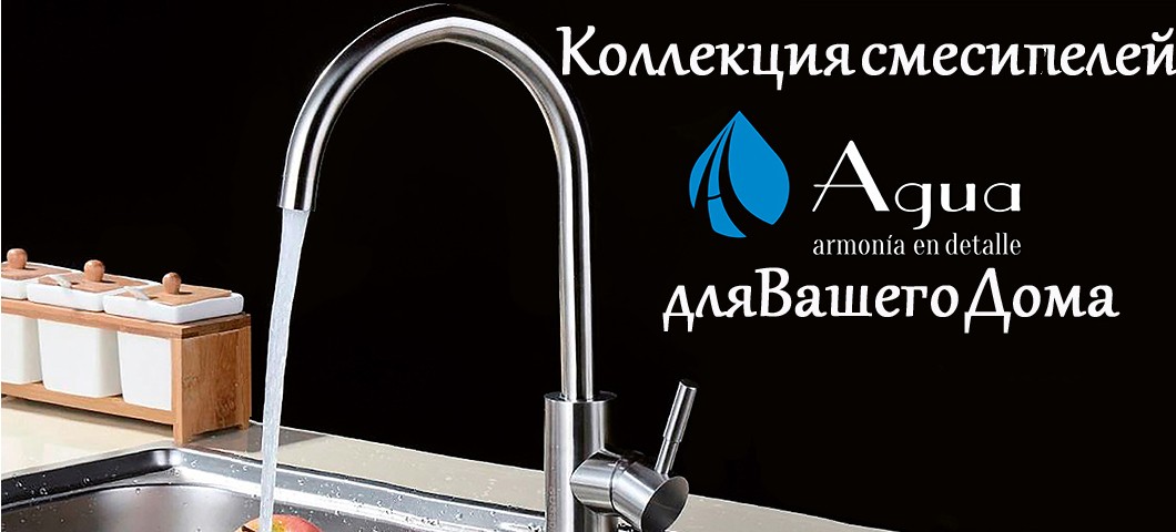 SMES AGUA