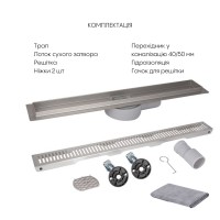 Линейный трап Qtap Scorpio FA600 из нержавеющей стали (поворотный сифон/сухой затвор) 600 мм (45812)