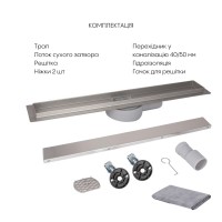 Трап из нержавеющей стали Qtap Scorpio Tile700 линейный под плитку (поворотный сифон/сухой затвор) (46677)