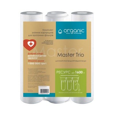 Комплект картриджей Master Trio для тройных систем очистки воды (CV029478) Комплект картриджей Master Trio для тройных систем очистки воды (CV029478)