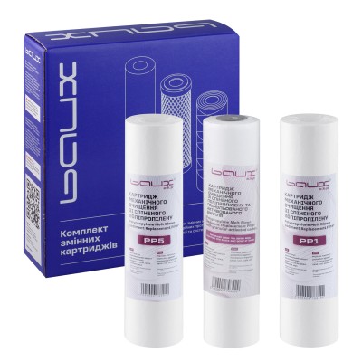 Комплект сменных картриджей PP1+PP-GAC+PP5/стандарт осмос(CV035500)
