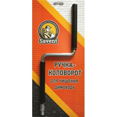 Ручка-коловорот для чистки дымохода Savent Ручка-коловорот для чистки дымохода Savent